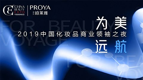商业领袖齐聚首 | 必赢官方为美远航开启24届CBE大幕
