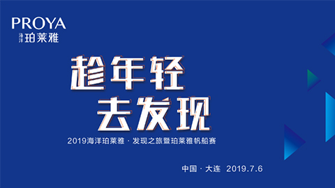 趁年轻，去发现！必赢官方海上帆船赛发现不一样的年轻！